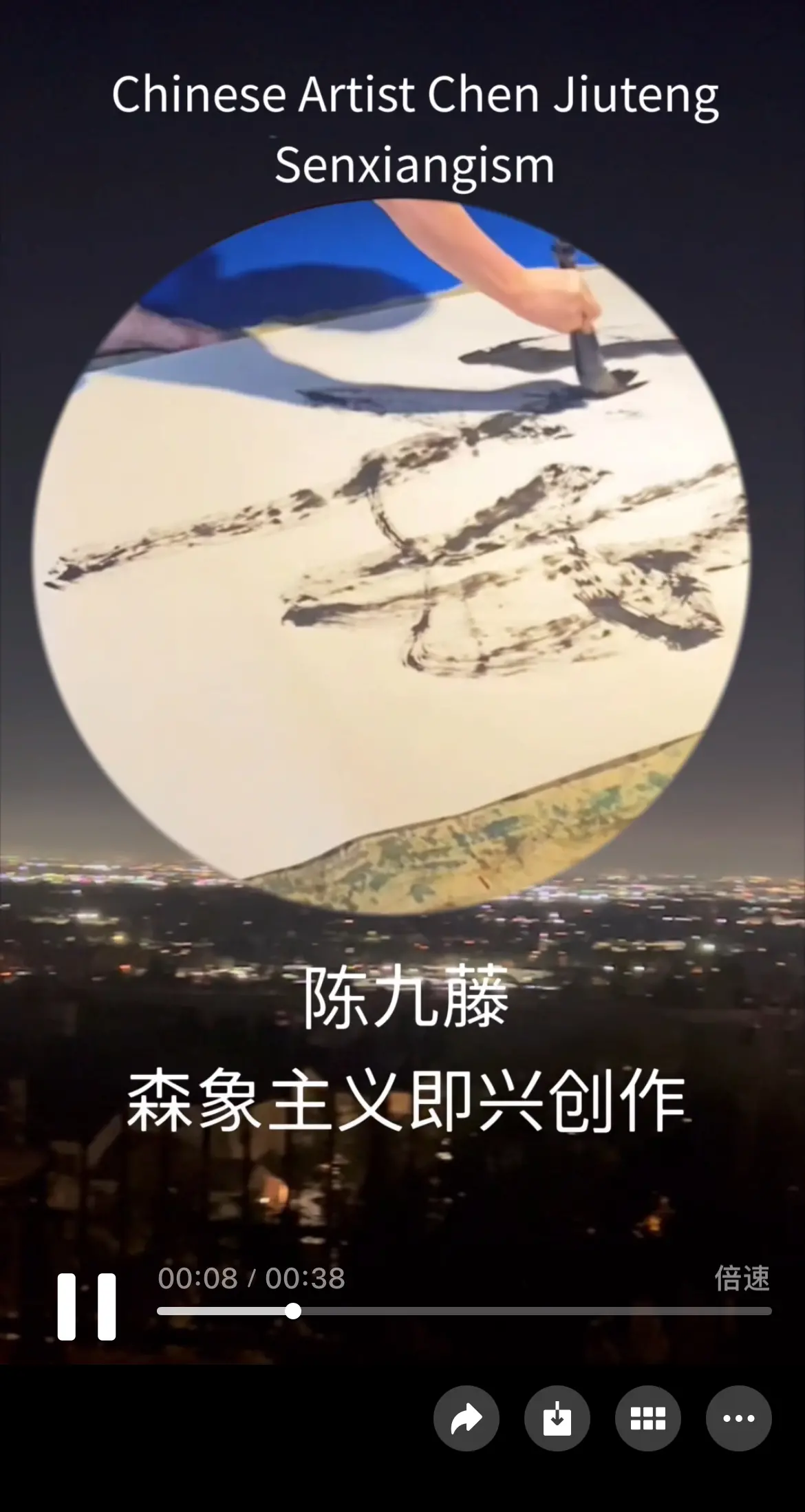 森象作品即兴创作春夏秋冬