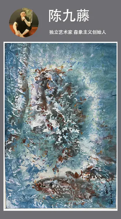 森象主义